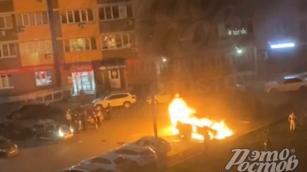 Видео поджога автомобиля в Ростове попало в Сеть