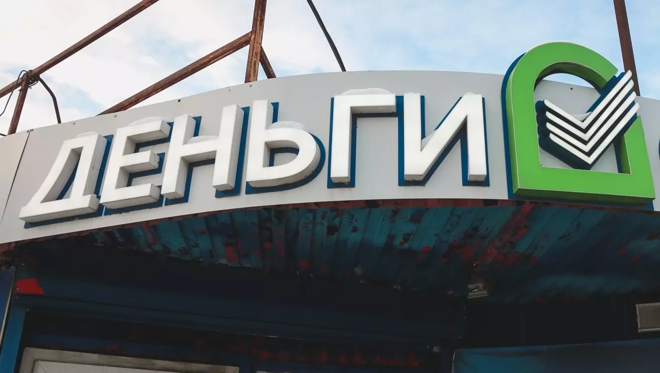 В Ростовской области на жителей приходится по 378 тысяч рублей банковского долга`