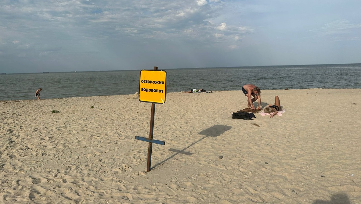 Дальше по косе — только песок, знаки, предупреждающие о водоворотах и запрещающие купаться. 