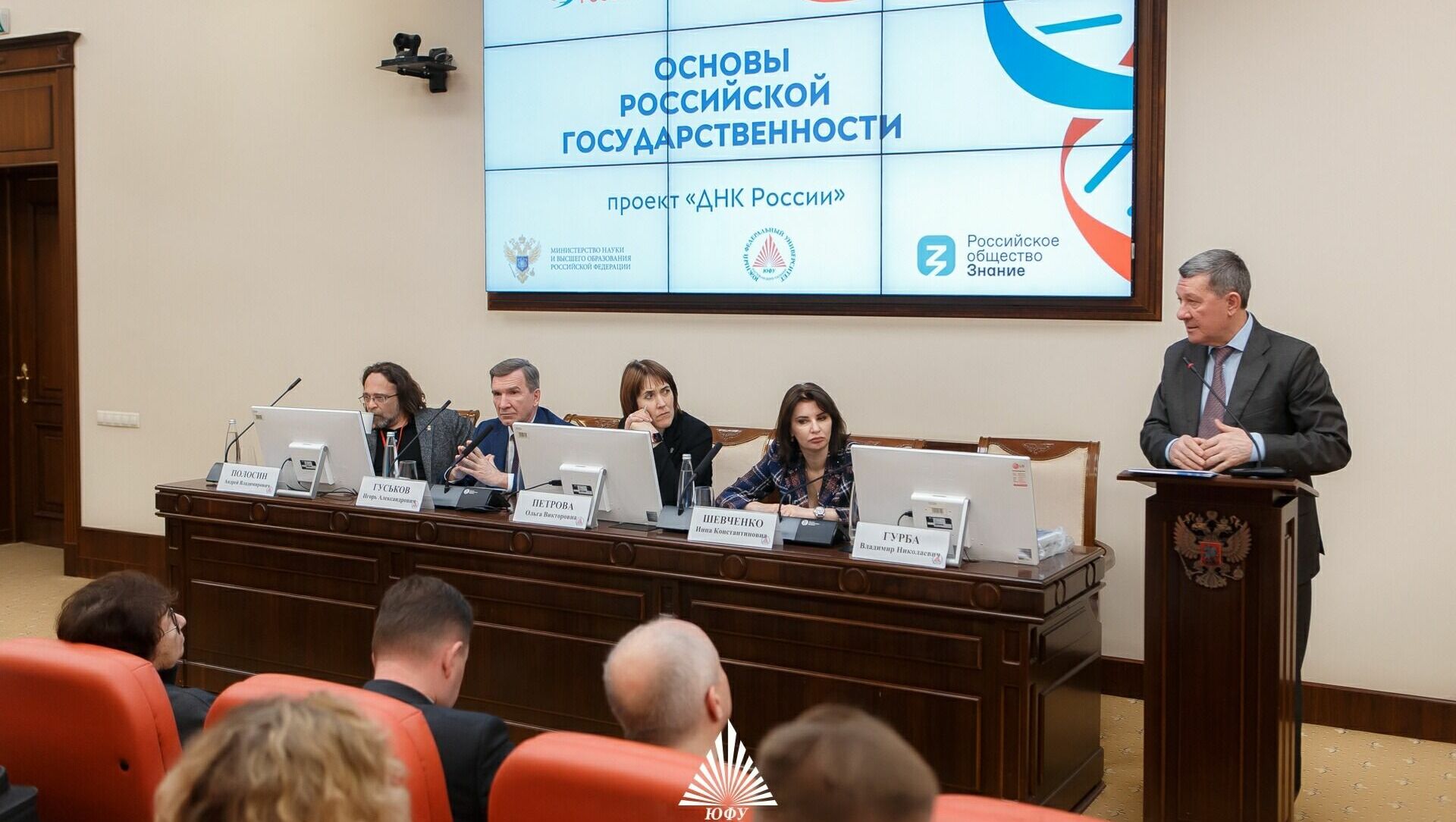 Новая дисциплина «Основы российской государственности» появится в донских вузах