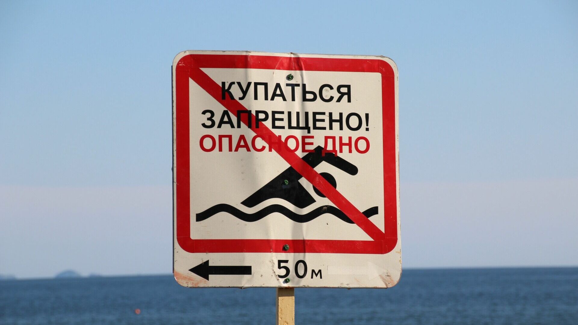 В Ростове-на-Дону разрешили купаться только на двух пляжах в 2023 году