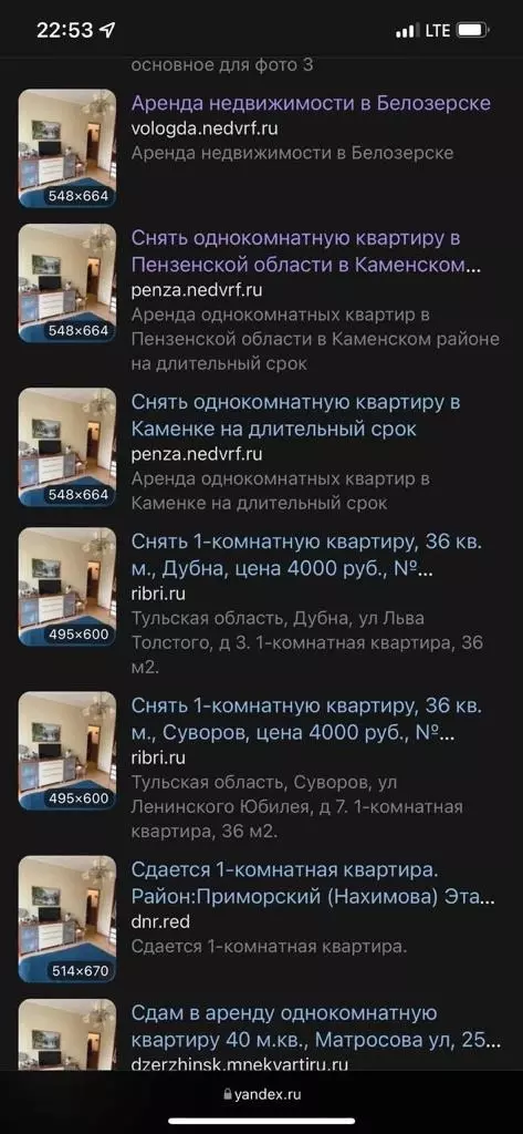 Небольшой поиск по картинке в Интернете привел к уйме объявлений с фото одной и той же квартиры в разных городах России