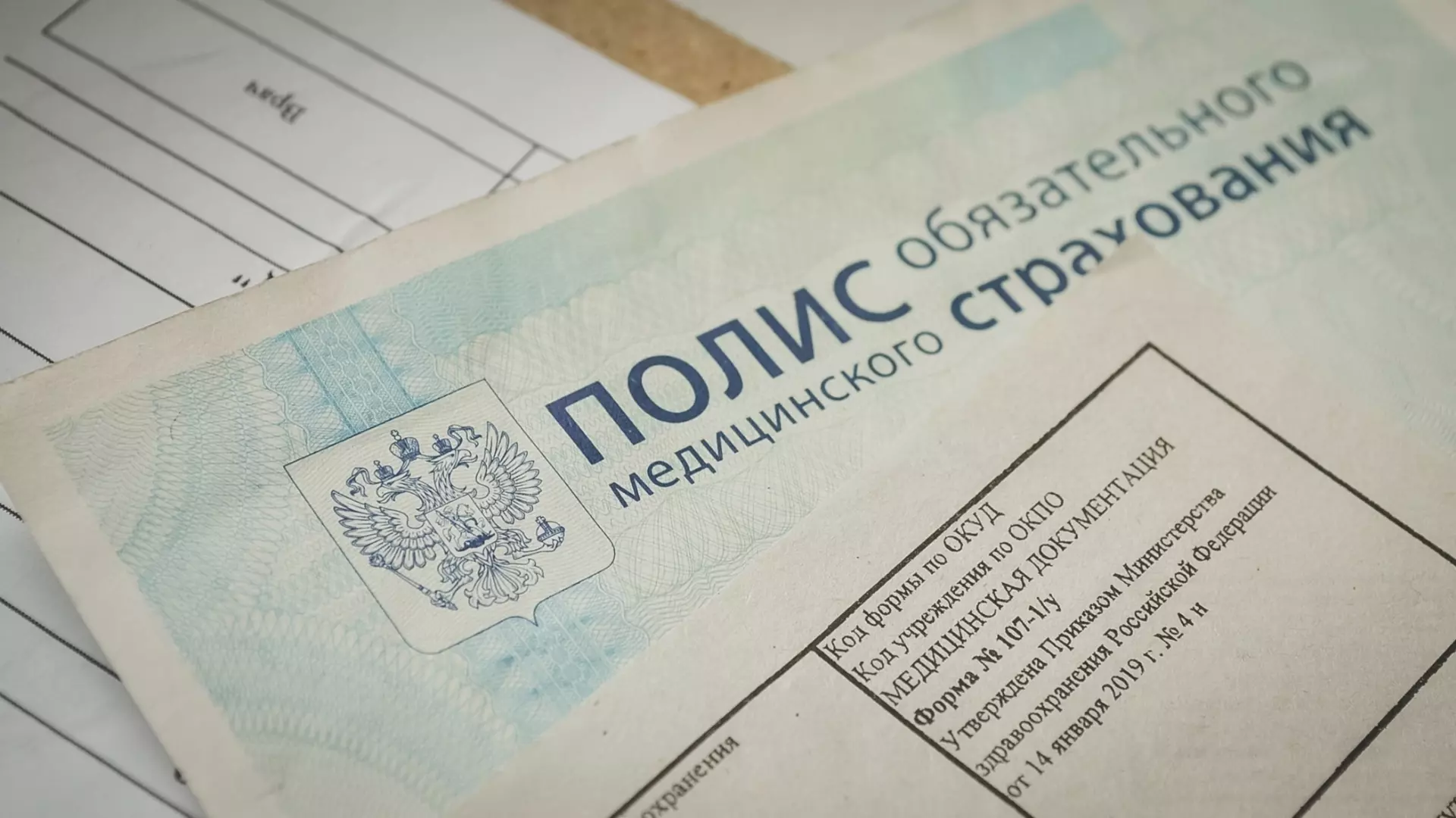 Свыше 3,2 млн жителей новых субъектов РФ оформили полисы ОМС