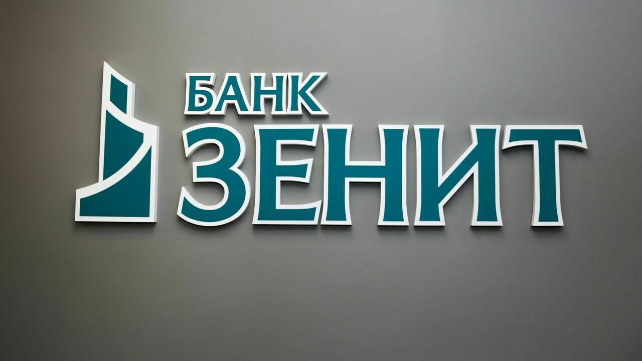 Банк ЗЕНИТ улучшил условия рефинансирования для предпринимателей